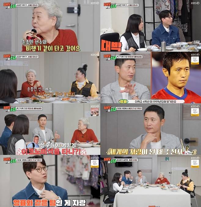 KBS2 예능 ‘배달왔수다’ 3일 방송 주요 장면. 사진 KBS2 방송화면 캡쳐