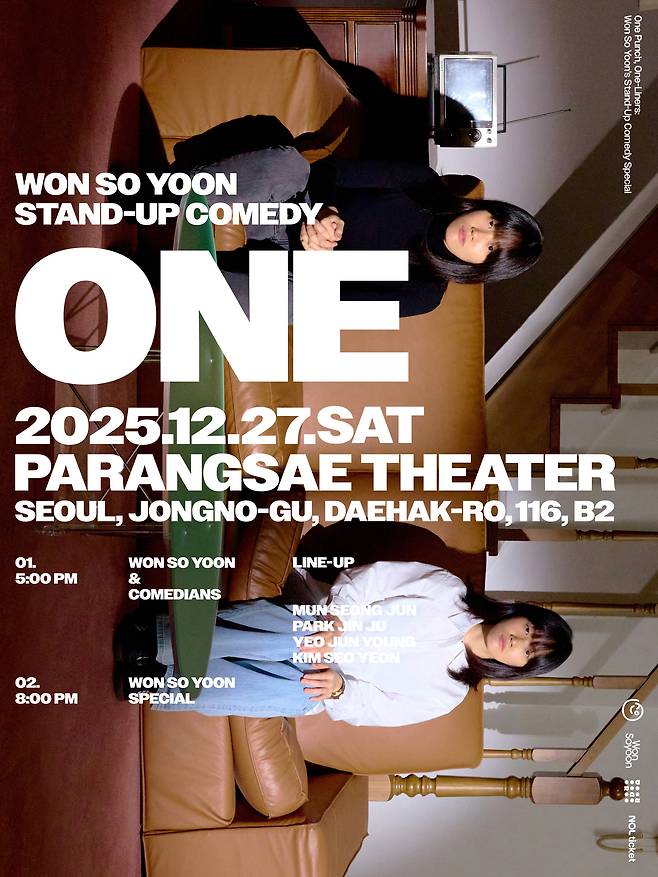 스탠드업 코미디언 원소윤의 단독 공연 ‘원’의 포스터 이미지. 사진 두루두루 아티스트 컴퍼니