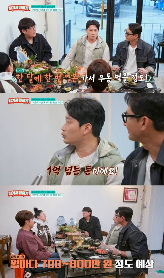 사진= tvN STORY '남겨서 뭐하게' 방송 캡처