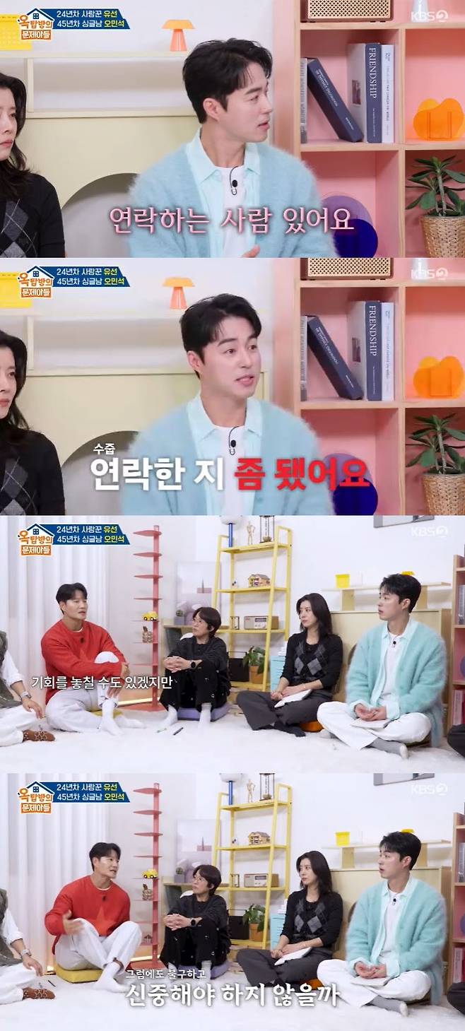 사진=KBS 2TV '옥탑방의 문제아들' 방송 화면