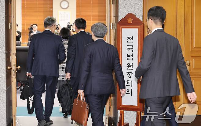 전국의 법원장들이 5일 오후 서울 서초구 대법원에서 열린 전국법원장회의에 참석하고 있다. 2025.12.5/뉴스1 ⓒ News1 장수영 기자