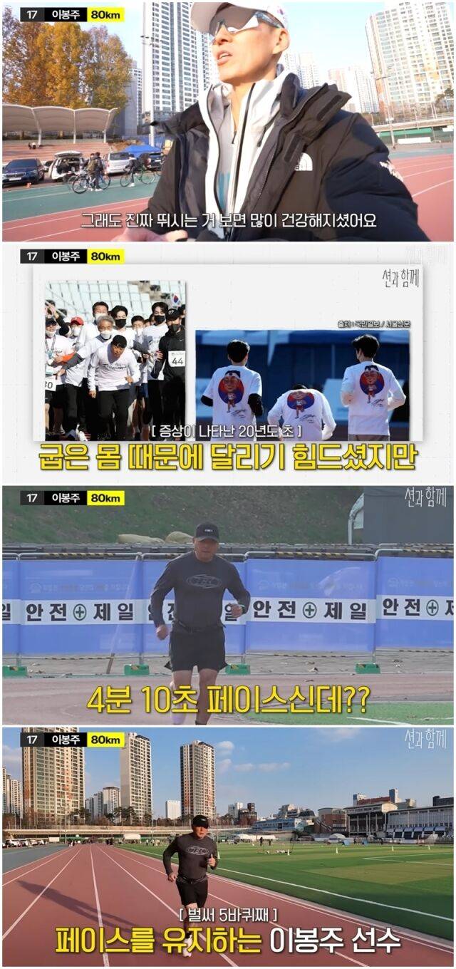 이봉주./유튜브