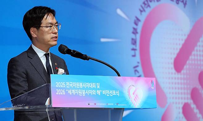 김민재 행정안전부 차관이 5일 경기 고양 킨텍스에서 열린 ‘2025 전국 자원봉사자 대회’ 및 ‘2026년 세계 자원봉사자의 해 비전 선포식’에서 대통령 축사를 대독하고 있다. 행정안전부 제공