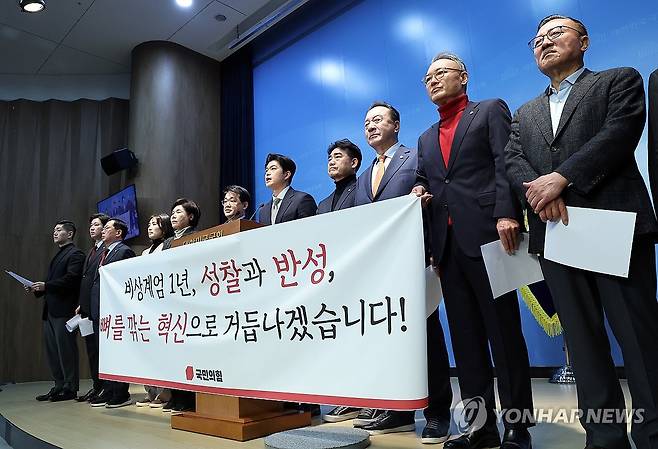 국민의힘, 12.3 비상계엄 관련 대국민 사과 발표 기자회견 들 (서울=연합뉴스) 이동해 기자 = 국민의힘 이성권, 김용태 등 의원들이 3일 서울 여의도 국회 소통관에서 12.3 비상계엄 관련 대국민 사과 발표 기자회견을 하고 있다. 2025.12.3 eastsea@yna.co.kr