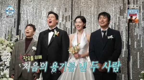 MBC '나 혼자 산다'