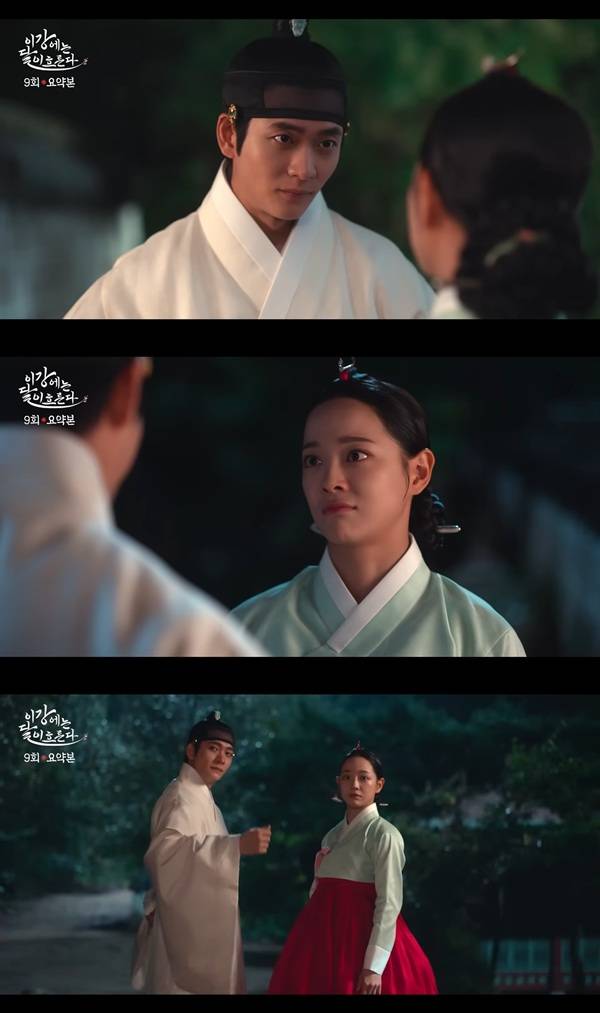 ⓒMBC '이강에는 달이 흐른다' 요약본 캡처