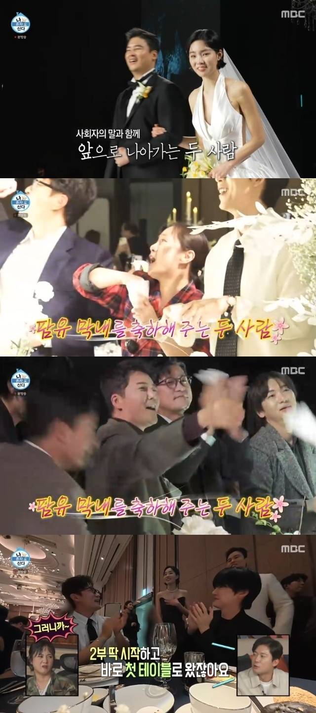 MBC ‘나 혼자 산다’ 캡처