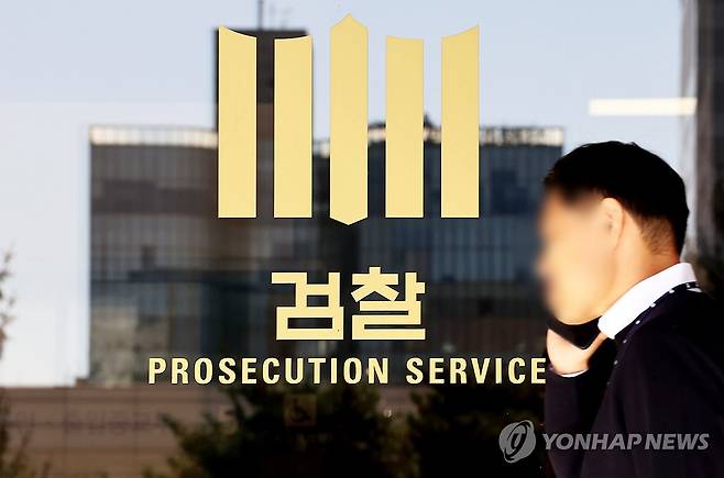 서울중앙지검 (서울=연합뉴스) 김주형 기자 = 서울 서초구 서울중앙지방검찰청. 2025.11.10 kjhpress@yna.co.kr