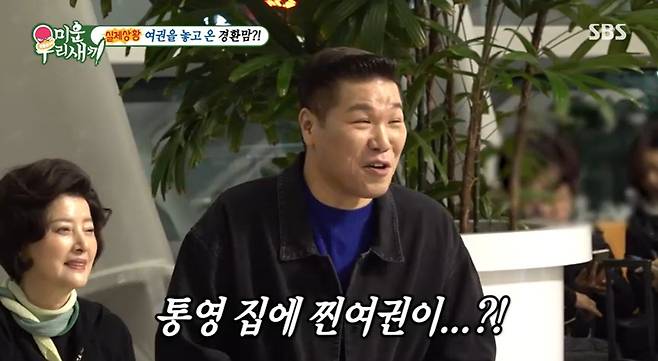 '미우새' 방송 캡처