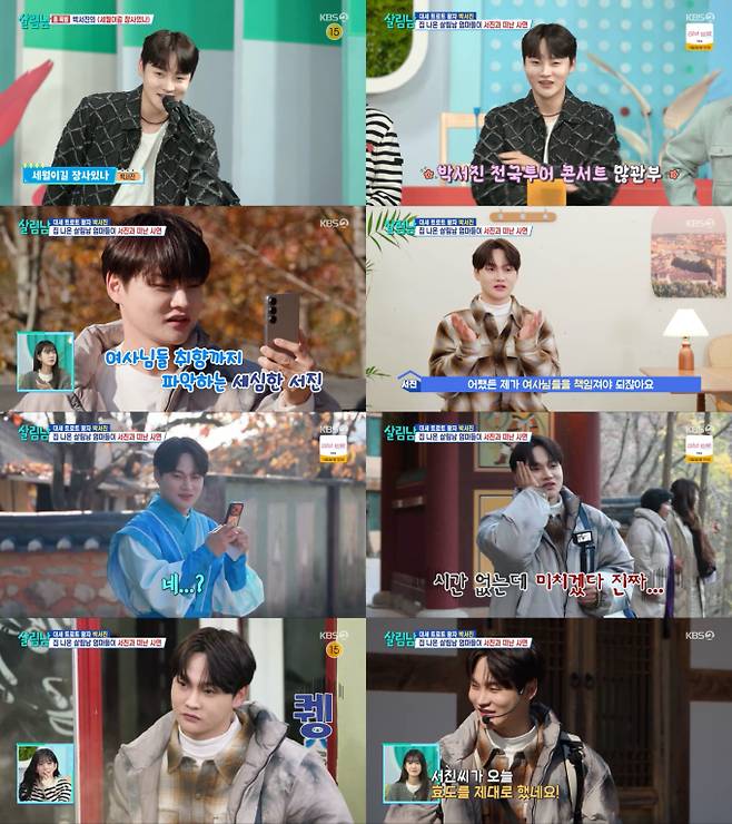 예능 ‘살림하는 남자들 시즌2’ (사진: KBS 2TV)