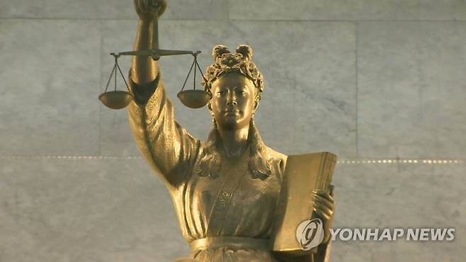 대법원 정의의 여신상. 연합뉴스