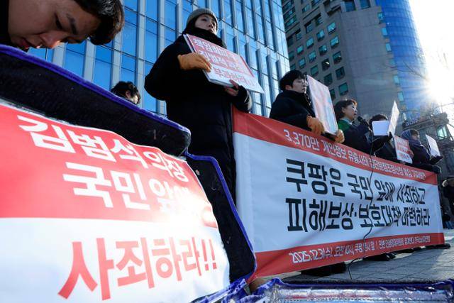 3일 서울 송파구 쿠팡 본사 입주 건물 앞에서 참여연대 활동가들이 쿠팡 개인정보 유출 집단분쟁조정 신청 돌입 기자회견을 하고 있다. 뉴스1