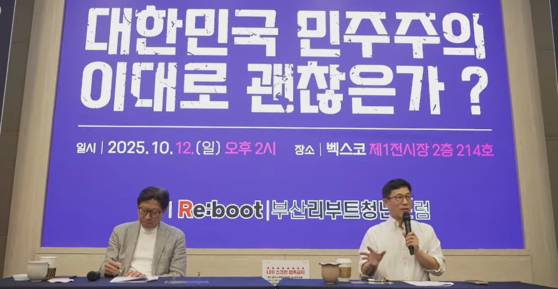 박형준 부산시장(왼쪽)과 진중권 동양대 교양학부 교수가 지난 10월 '대한민국 민주주의 이대로 괜찮은가?'를 주제로 토론을 펼쳤다. 유튜브 캡쳐