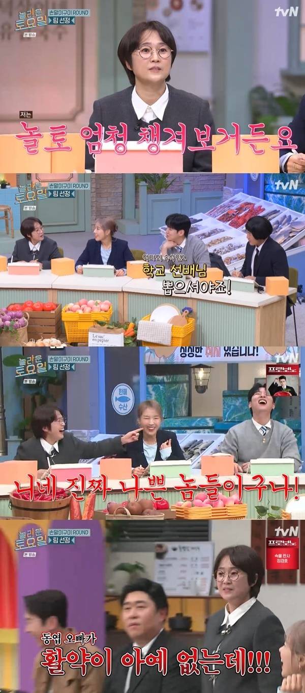 tvN ‘놀라운 토요일’