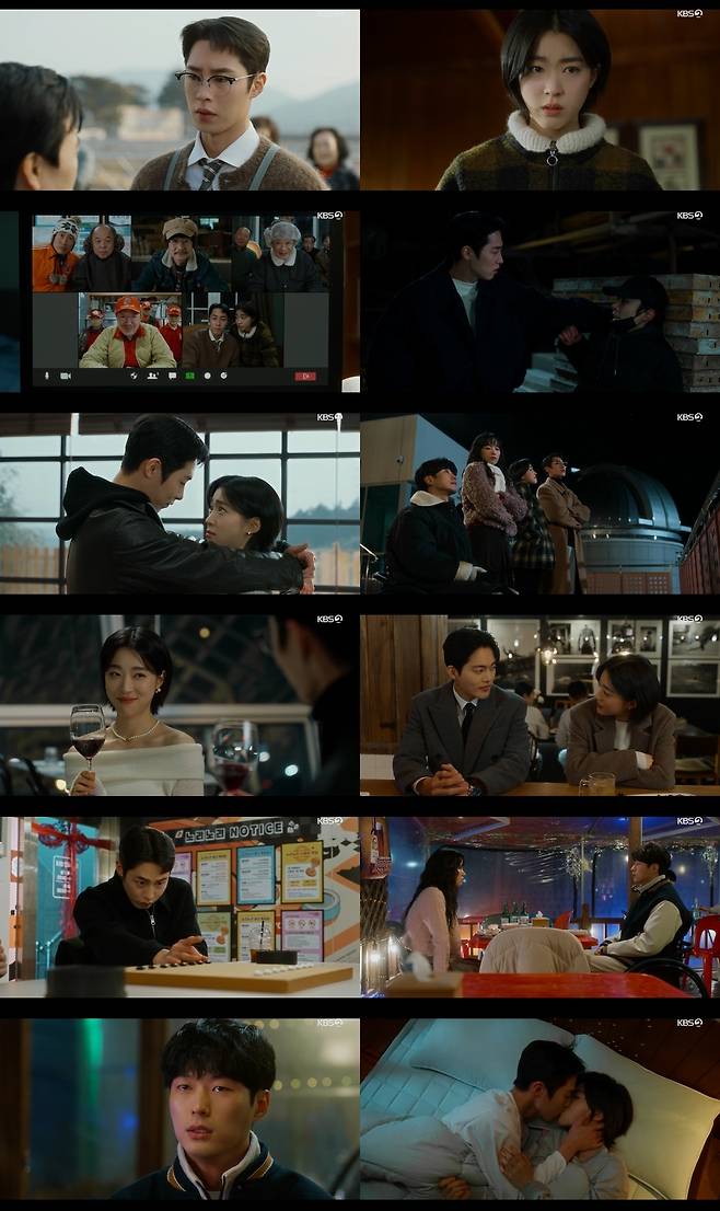 사진=KBS 2TV ‘마지막 썸머’