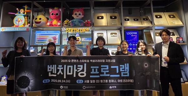 지난 9월 24일 경남 콘텐츠 기업들이 서울 벤치마킹 프로그램에 참가해 기념촬영을 하고 있다. / 비티비벤처스