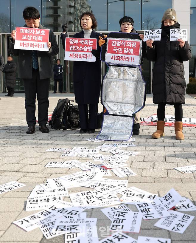 민변 민생경제위원회, 참여연대, 한국소비자연맹 관계자들이 지난 3일 서울 송파구 쿠팡 본사 앞에서 쿠팡 3370만 개인정보 유출 사태 집단분쟁조정신청 돌입 기자회견을 열고 쿠팡의 사죄, 피해보상 및 보호대책 마련을 촉구하는 퍼포먼스를 하고 있다.(사진=뉴시스)