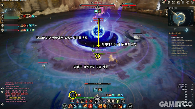 사나운 뿔 누아쿰 주요 패턴 파괴의 푸른 빛 (사진= 서동규 객원기자)