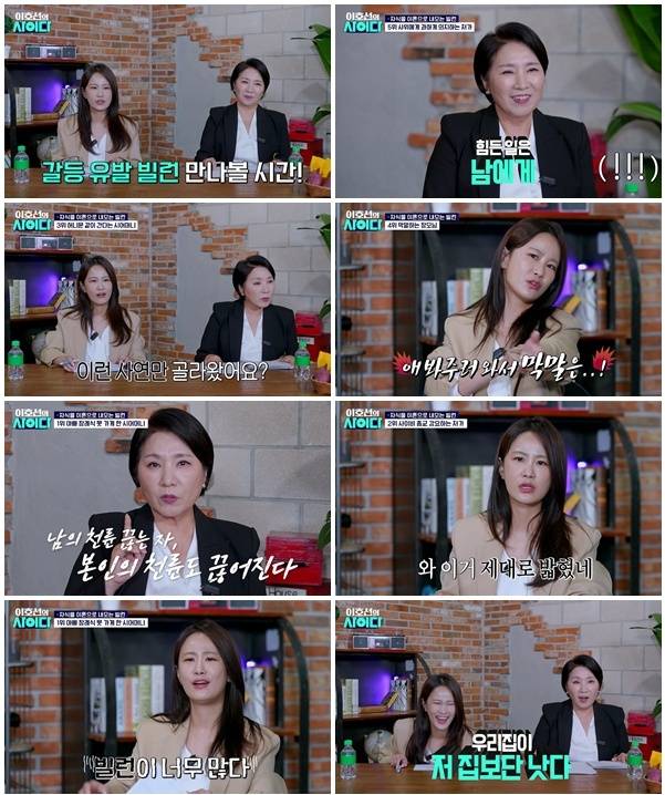 ‘이호선의사이다’ 김지민 극대노 (제공: SBS Plus)