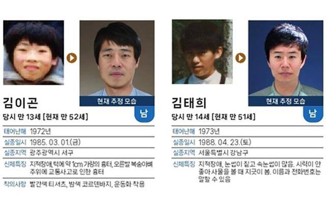 실종 아동의 현재 모습을 구현한 AI 기술. 아동권리보장원 캡처