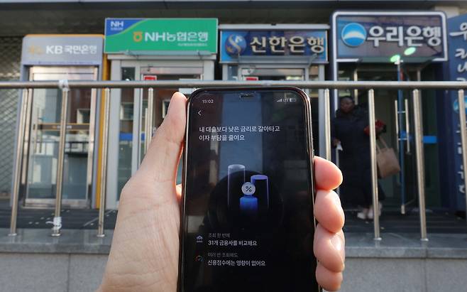 토스 앱을 통해 전세대출 갈아타기를 하는 모습.