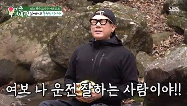 SBS ‘미운 우리 새끼’