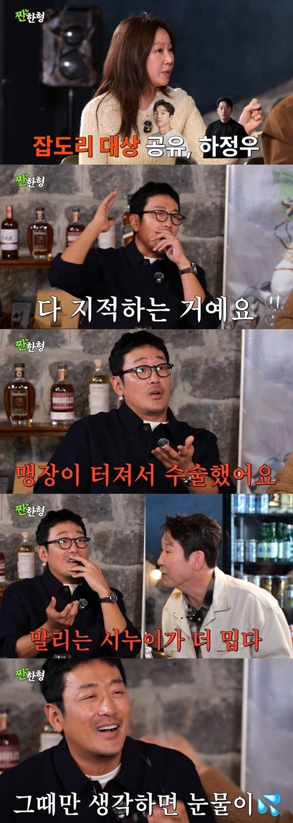 유튜브 채널 '짠한형 신동엽' 캡처