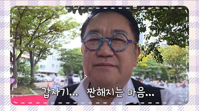 사진 = 유튜브 채널 '박수홍 행복해다홍'