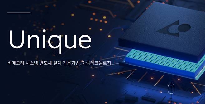 IBK투자증권이 자람테크놀로지가 본격 성장 궤도에 올라섰다고 평가했다. /사진=자람테크놀로지 홈페이지 캡처