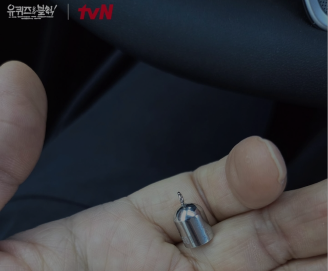 임형준 캡슐 목걸이./tvN ‘유 퀴즈 온 더 블럭’ 소셜미디어