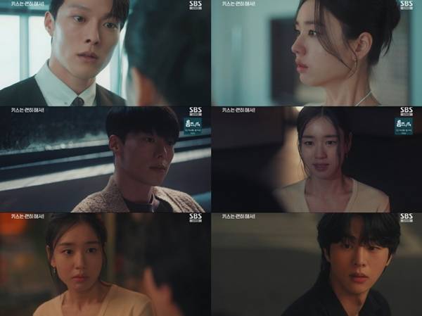 ⓒSBS '키스는 괜히 해서!' 캡처