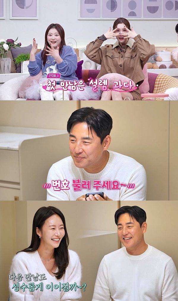 ⓒ채널A '요즘 남자 라이프–신랑수업' 캡처