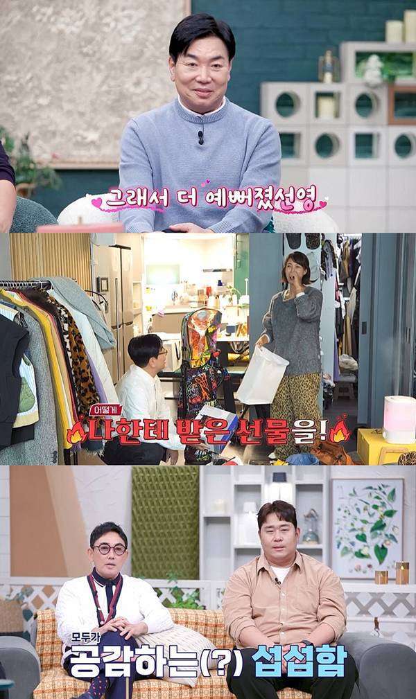 ⓒ채널A '요즘 남자 라이프–신랑수업' 캡처