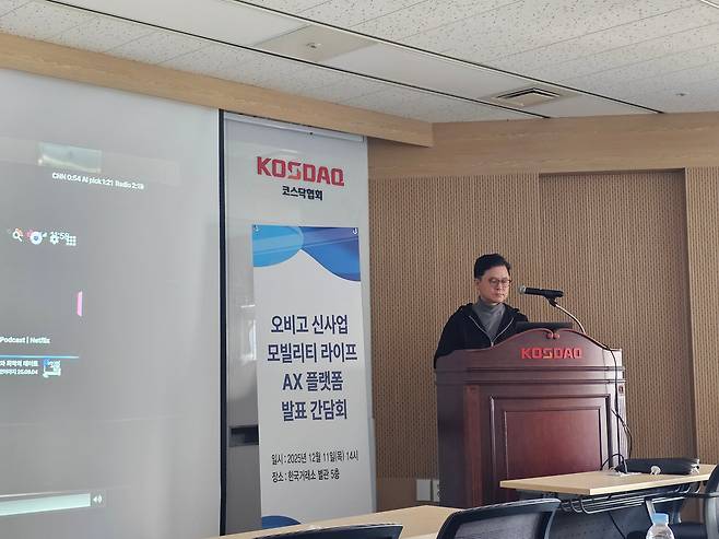 황도연 오비고 대표이사가 11일 서울 여의도에서 기업설명회를 개최했다. /박지영 기자