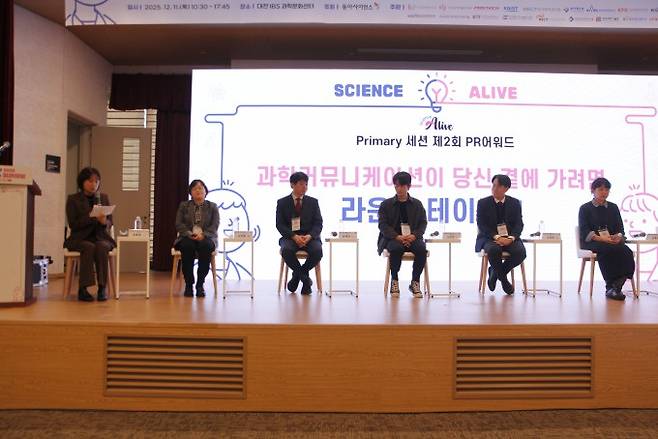 11일 대전 기초과학연구원(IBS) 과학문화센터에서 열린 동아사이언스 주최 '2025 사이언스얼라이브'에서 '과학커뮤니케이션이 당신 곁에 가려면'을 주제로 한 라운드테이블이 열리고 있다. 이병구 기자