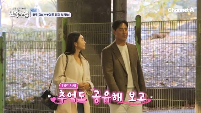 채널A ‘요즘 남자 라이프 - 신랑수업’ 캡처