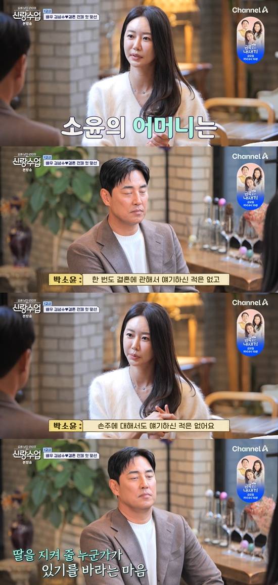 채널A '요즘 남자 라이프-신랑수업'