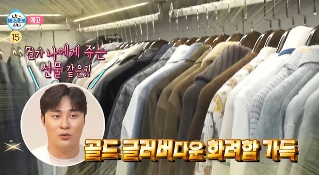 '나 혼자 산다' (나혼산)