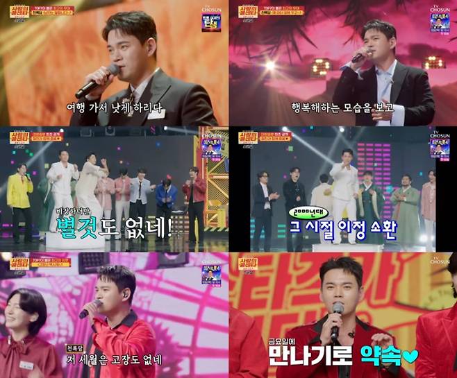 ‘사랑의콜센타’ 천록담 종영 인사 (사진=TV조선)