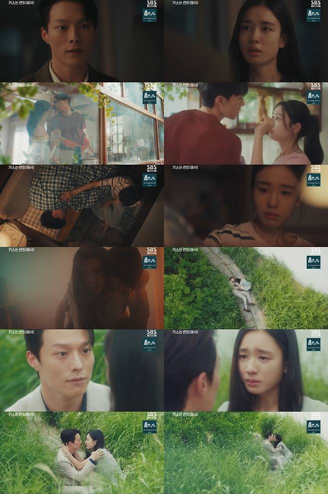 SBS ‘키스는 괜히 해서!’ 캡처