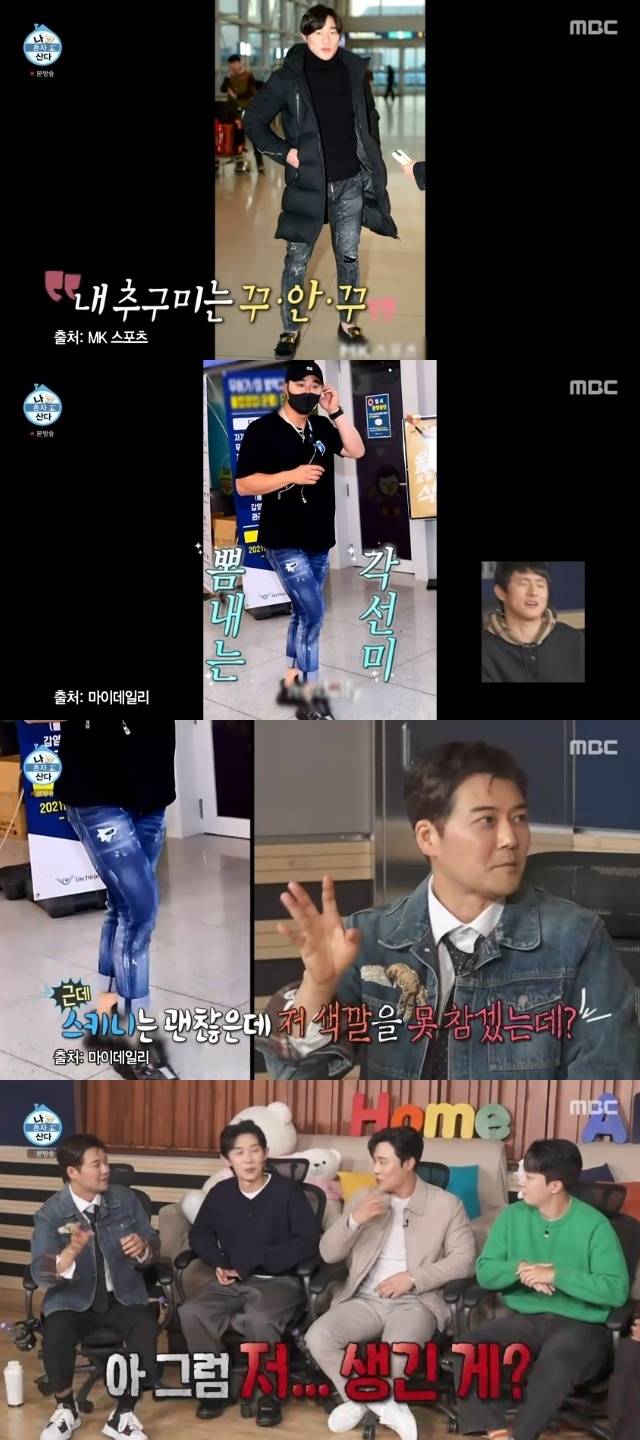 MBC ‘나 혼자 산다’ 캡처