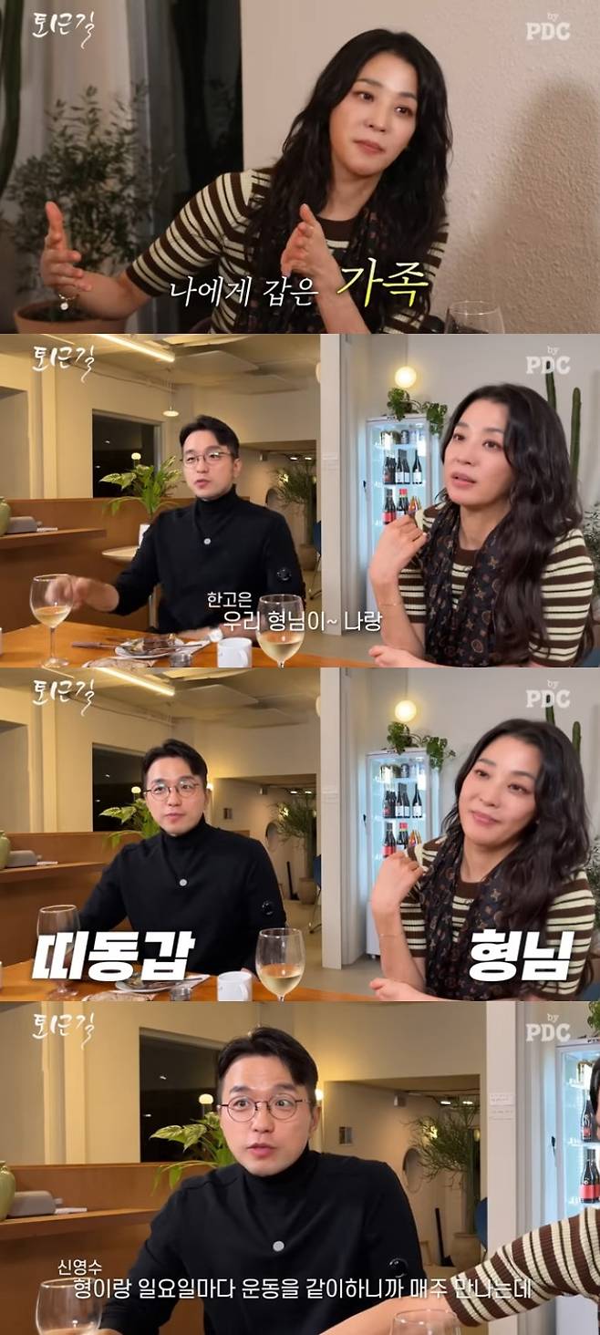 한고은 신영수 / 사진=유튜브 채널 피디씨