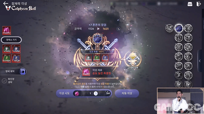 강화 천장 시스템 '고대의 모루'가 추가된다 (사진=검은사막 모바일 유튜브)