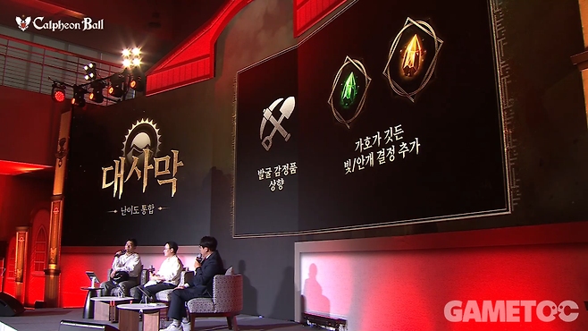 대사막 난이도가 통합된다 (사진=검은사막 모바일 유튜브)