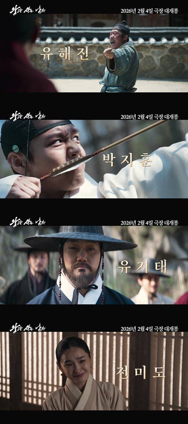 영화 '왕과 사는 남자' 예고편 캡처 ⓒ㈜쇼박스