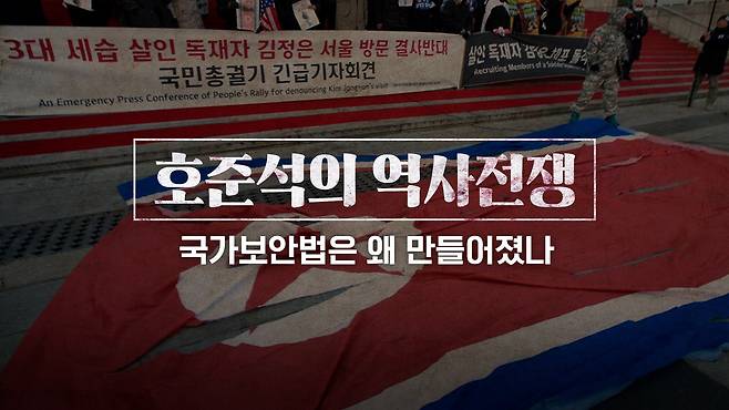 /조선일보 유튜브 '호준석의 역사전쟁'
