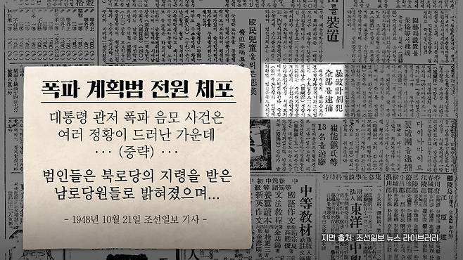 /조선일보 유튜브 '호준석의 역사전쟁'
