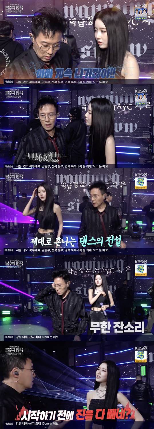 /사진='불후의명곡' 방송화면 캡쳐