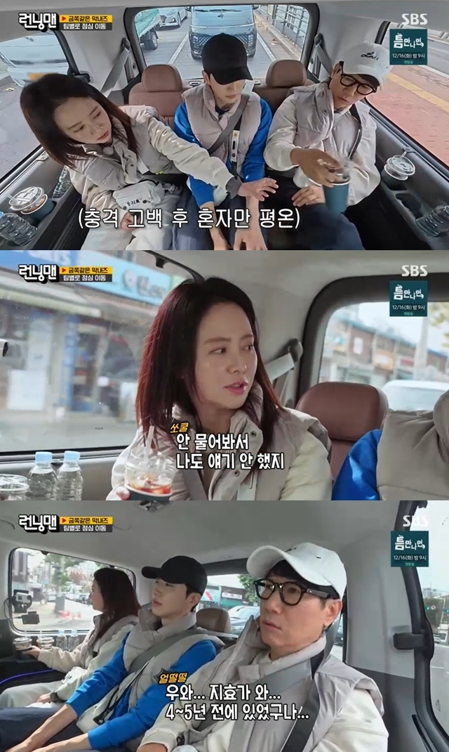 사진 | SBS ‘런닝맨’ 방송 화면 캡처.