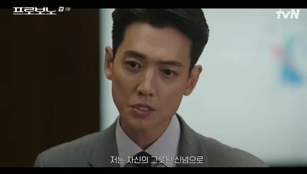 tvN 토일드라마 ‘프로보노’